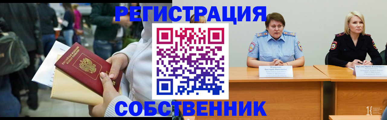 временная регистрация законно в Аркадаке