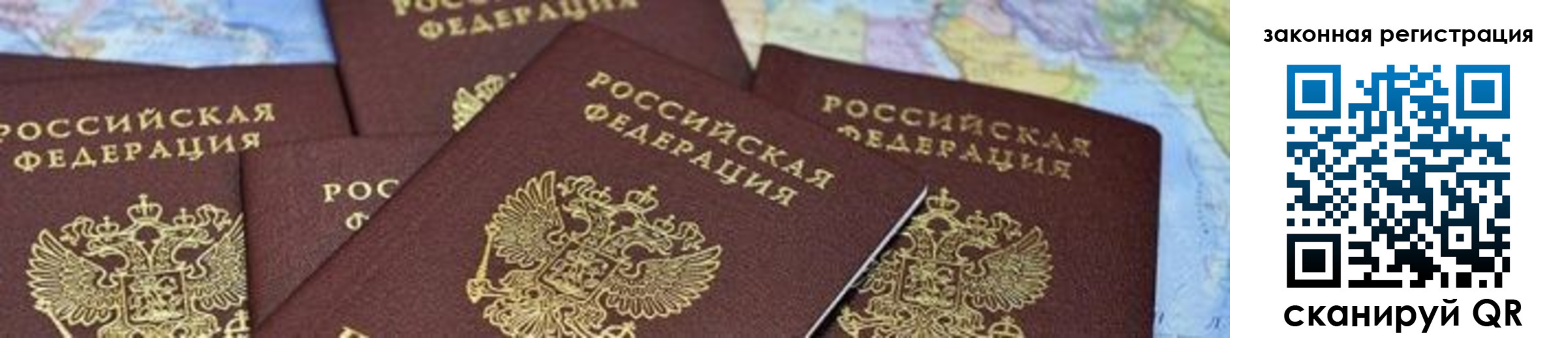 временная регистрация в квартире в Аркадаке