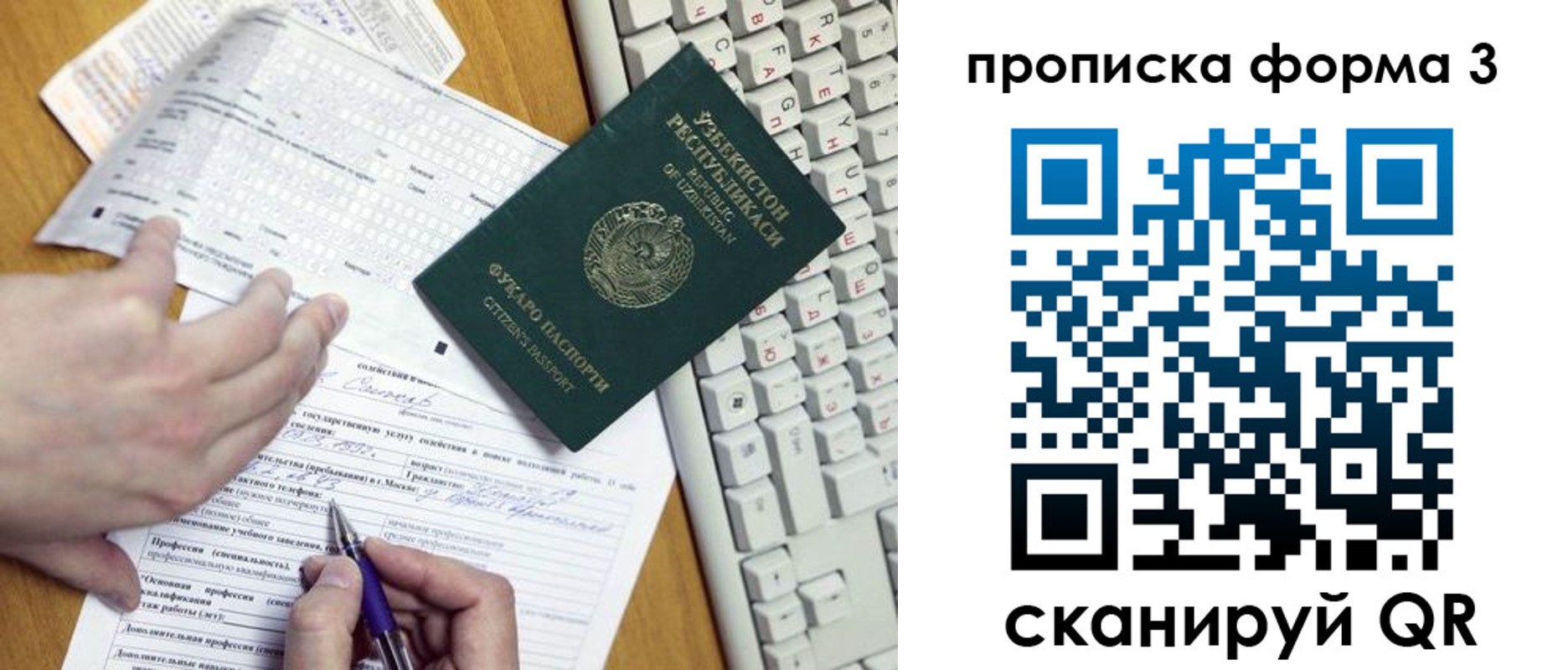 временная регистрация надежно в Аркадаке