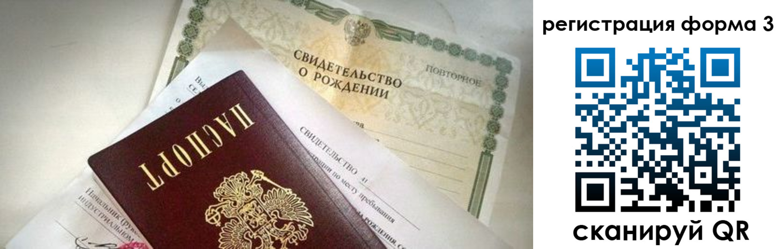 временная регистрация недорого в Аркадаке