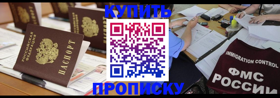 временная регистрация поиск в Аркадаке