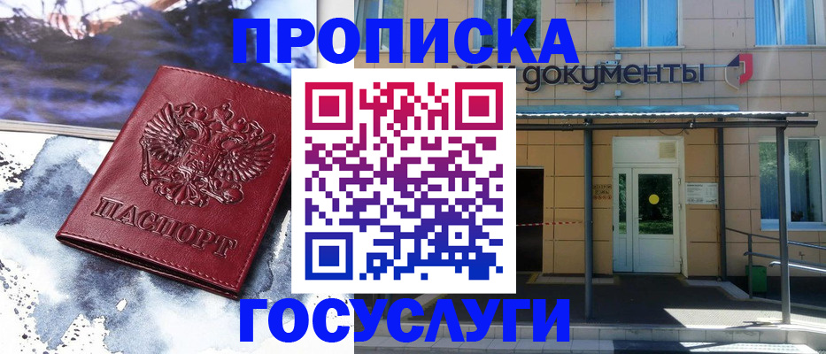 временная регистрация 2025 в Аркадаке