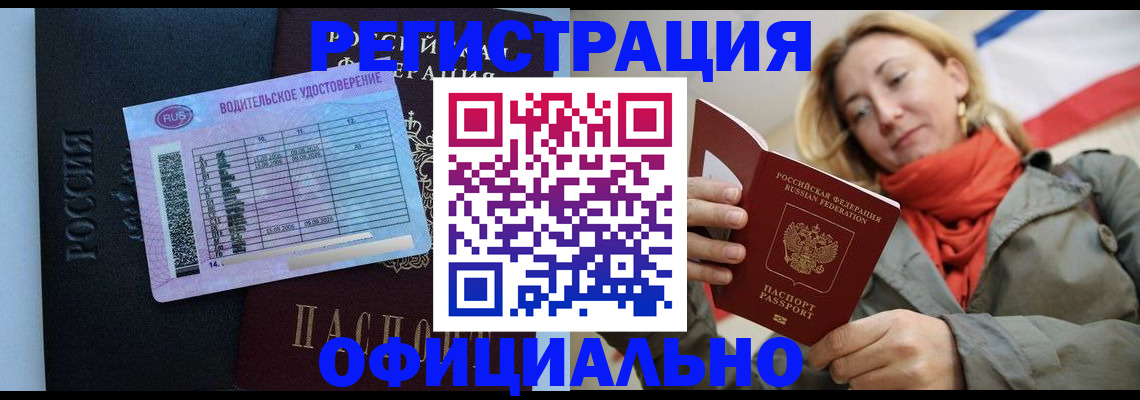 прописка для школы в Аркадаке