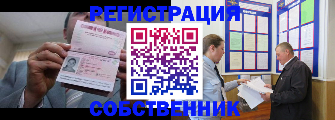 прописка законно в Аркадаке