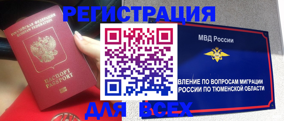 прописка для школы в Аркадаке