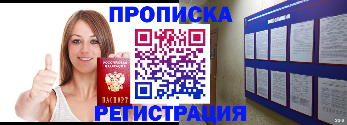 прописка от собственника в Аркадаке