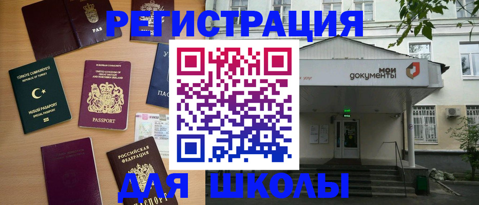 купить прописку в Аркадаке