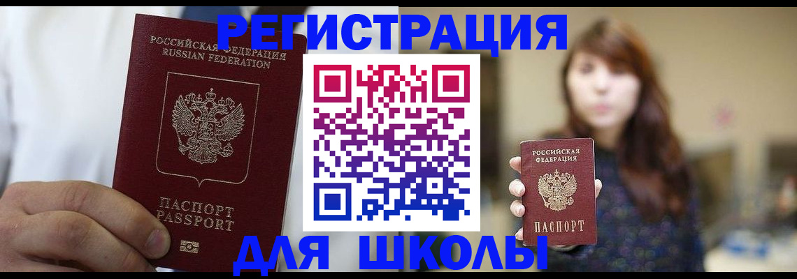 прописка в квартире в Аркадаке