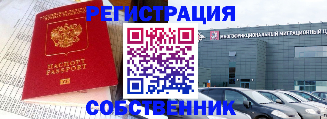 временная регистрация в Аркадаке