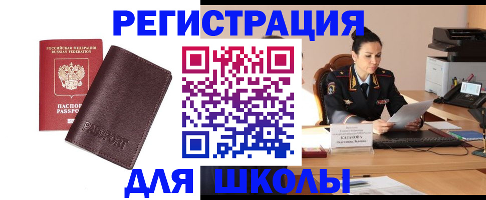 временная регистрация законно в Аркадаке
