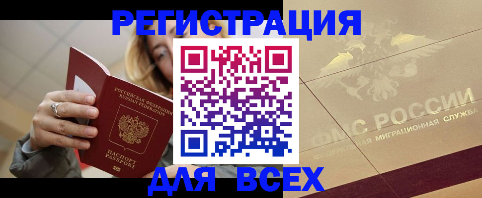 временная регистрация госуслуги в Аркадаке