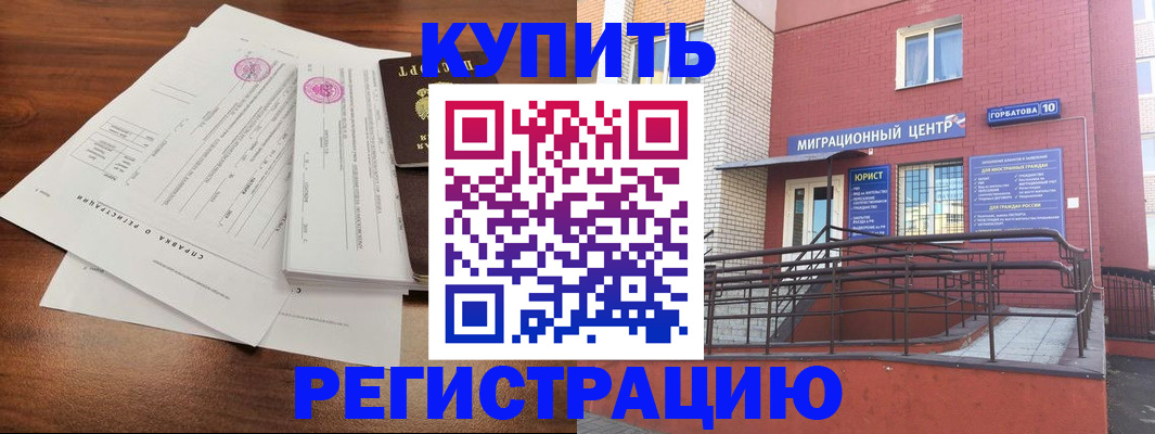 временная регистрация законно в Аркадаке